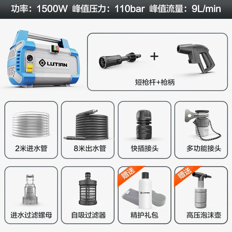绿田高压洗车机家用220V便携清洗机洗车泵洗车水枪神器庭院莱曼L4