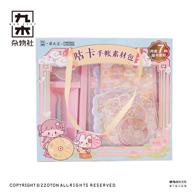 九木杂物社卓大王咕卡咕盘手账素材包diy贴纸礼盒套组送女生礼物