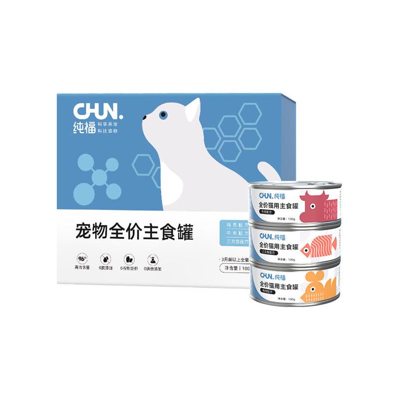 纯福全价猫主食罐湿粮幼猫成猫专用猫咪罐头主食猫条非零食猫粮