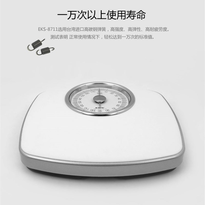 新品EKS正方形-8711秤体重秤健康人体秤酒店用品家居礼品机械称包