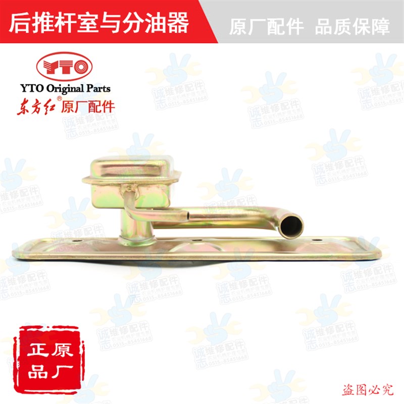 拖拉机全车引擎柴油机配件后推杆室与分油器