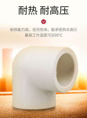 联塑(LESSO)PPR水管配件PPR管弯头水管90弯头(PP-R配件)灰色dn