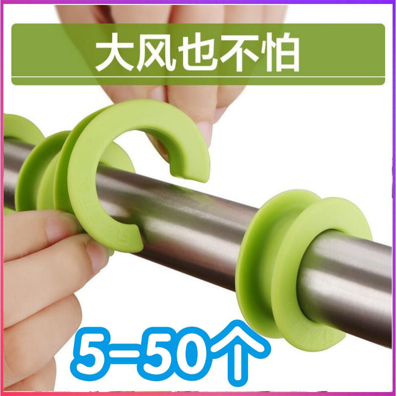 晾衣杆防吹落防刮扣晒衣圈室外阳台防风固定隔离衣架保护套锁扣b