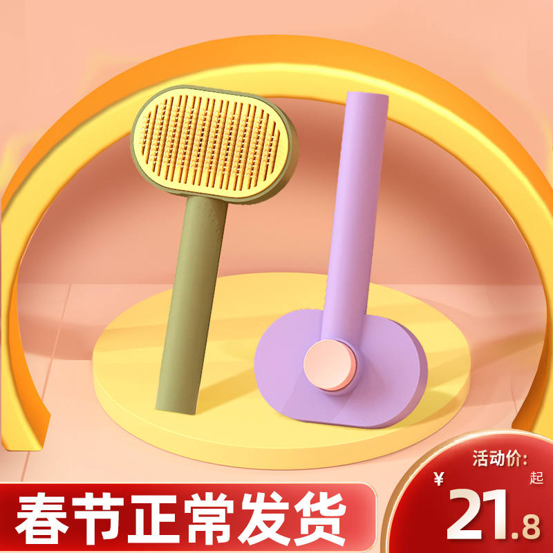猫梳子去浮毛梳毛刷狗狗毛长毛专用针梳猫咪刷毛清理神器宠物用品