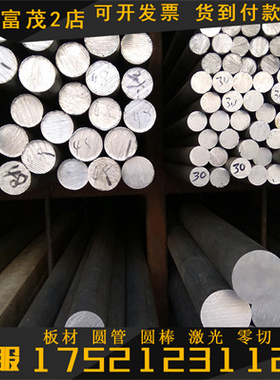 高强度2017A硬铝板2017AT4易切削铝板2017AT451铝合金板材