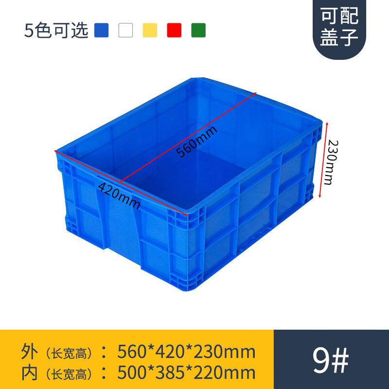 大号塑料周转箱收纳收纳箱长方形物流中转箱货框周转筐胶箱可