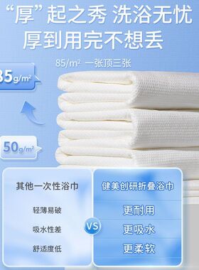 好货一次性浴巾纯棉加厚加大70*140毛巾家用压缩旅行单独包装酒店
