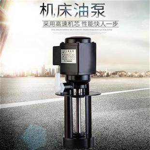 i机牀油泵切削液K线却o循环抽水泵磨牀冷切割数控浸入三相电泵