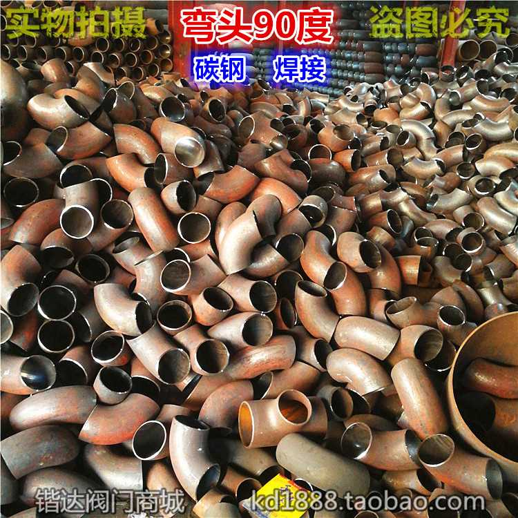 。碳钢焊接寸弯头90度 冲压直缝弯头管1寸2寸34寸DN25 40 50 80 1
