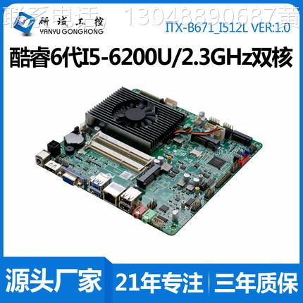 研域B67IDP1/6726工主板i5-200U6630一体控机迷你ITX工业电脑双网