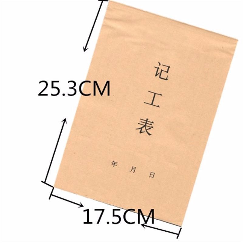 记工表格本考勤表包邮工单工天本财会报表工资表签到表办公品