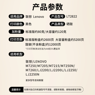 适用联想LT2822粉盒LD2922硒鼓LJ2200 LJ2200L打印机墨粉盒M7250N