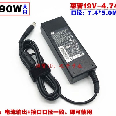 原装惠普Pavilion G4 G6 M6笔记型电脑电源配接器19V4.74A充电线