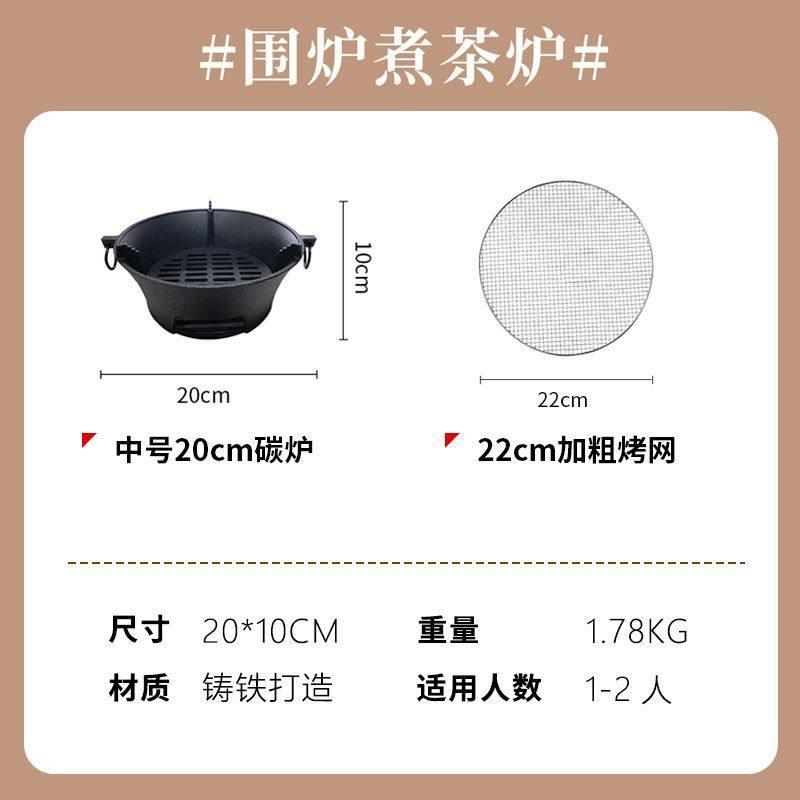 .煮茶炉铸铁炭炉烧烤炉围炉烧烤炉木炭碳烤炉用炭火炉子打边炉