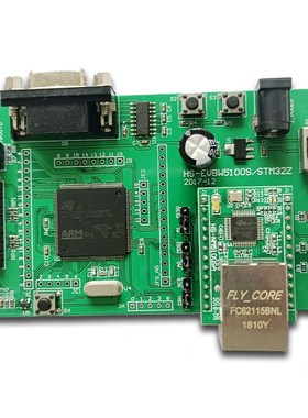 HS-EVBW5100S/STM32Z和W6100STM32Z开发板W5100S W6100评估板