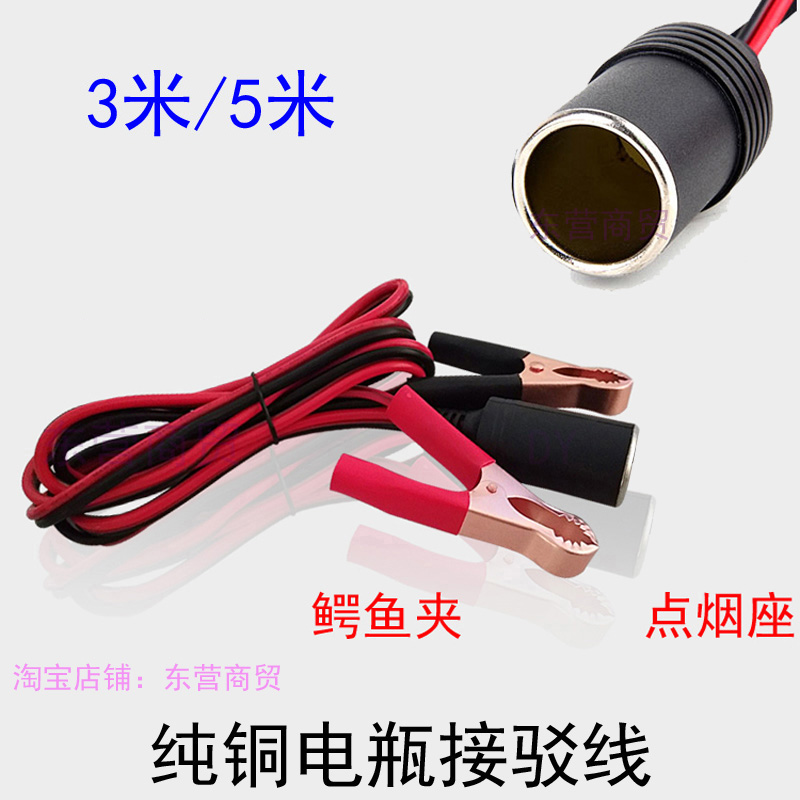 车载电饭锅点烟器电源延长线 汽车用电电锅加装延长线 电瓶接驳线