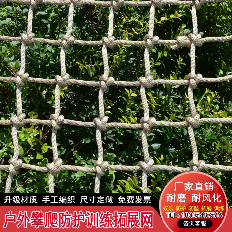 户外儿童攀岩攀爬网尼龙网幼儿园拓展训练网绳吊桥防护防坠安全网