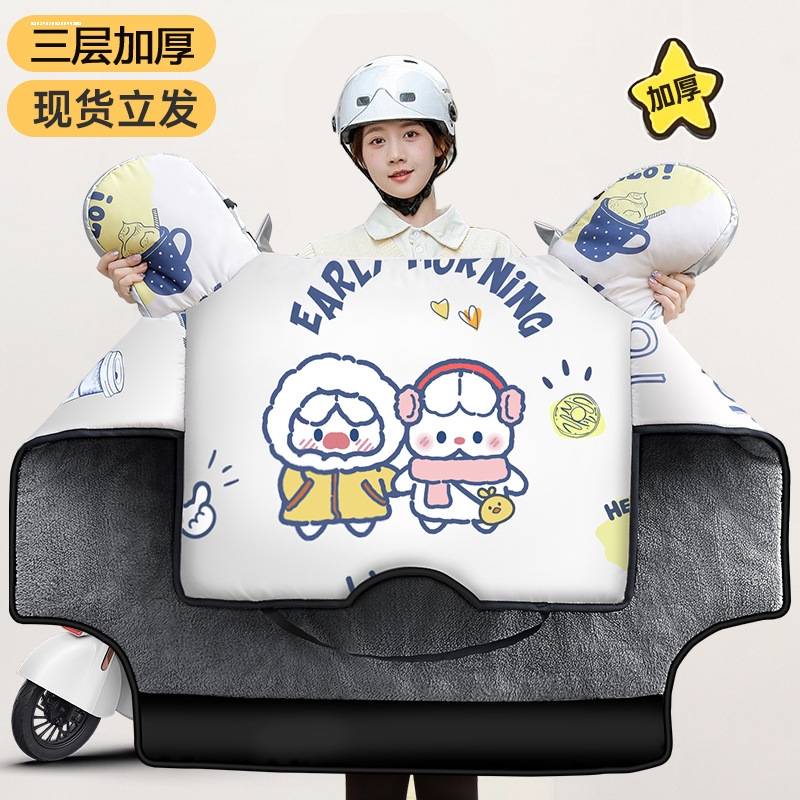 电动机车挡风被冬季加绒加厚秋冬天电瓶电动自行车防寒防风罩双面