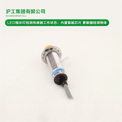 好货沪工宁波 接近开关 LJ18A3-8-Z/CX NPN常开+常闭 NO+NC M18