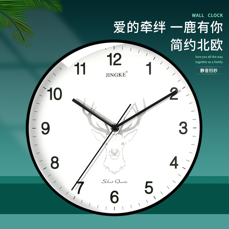 钟表客厅北欧简约风现代时钟卧室家用石英钟静音时尚创意个性挂钟
