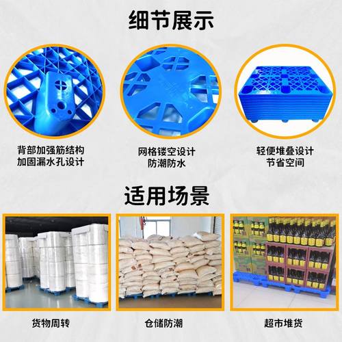 1210现货仓储周转垫板物流仓库防潮塑料托盘堆高机栈板塑胶卡板