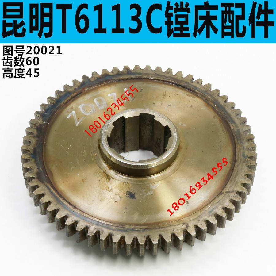 昆明TX6113C/2镗床主轴箱齿轮昆明TX6113D镗床主轴箱齿轮