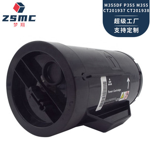 P355dw P355df M355df P355 硒鼓 P355db 适用富士施乐P355d粉盒