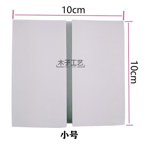 厂家直销蝴蝶展翅板昆虫标本工具昆虫针蝴蝶标本制作材料diy手工2