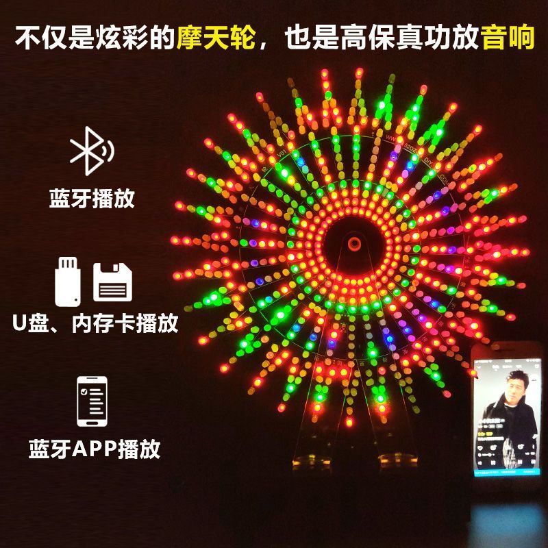 摩天轮模型电子diy手工拼装七彩变色leXd灯51单片机广州塔diy套件