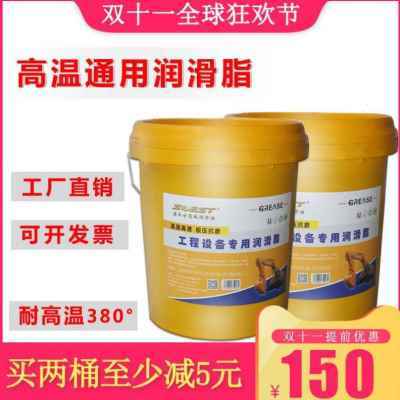 新款苏尔士通用润滑脂00012工业机械专用锂基脂挖掘3号高温黄油