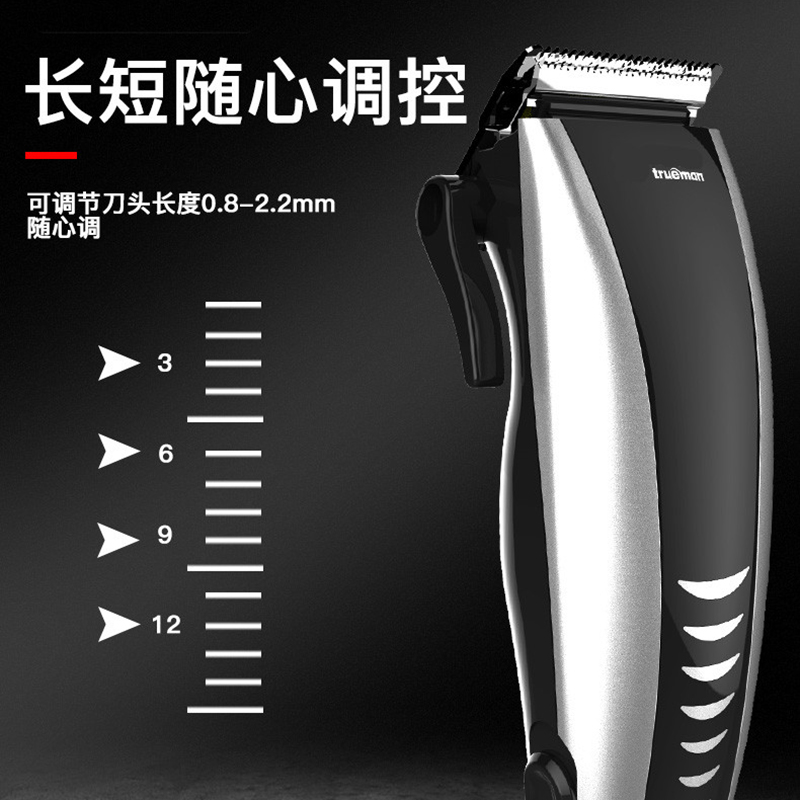 真汉子理髲器插电电源式家用成人婴儿童电动理发器自助电推剪977A