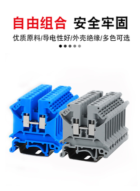 整盒铜件UK2.5B/3N/5N/6N/10N/16N导轨式接线电压端子排1.5灰色UK