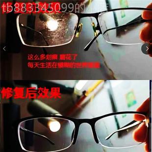 【无痕修复】眼镜片清洗护理液镜片划痕修复神器刮花去黄可携式喷
