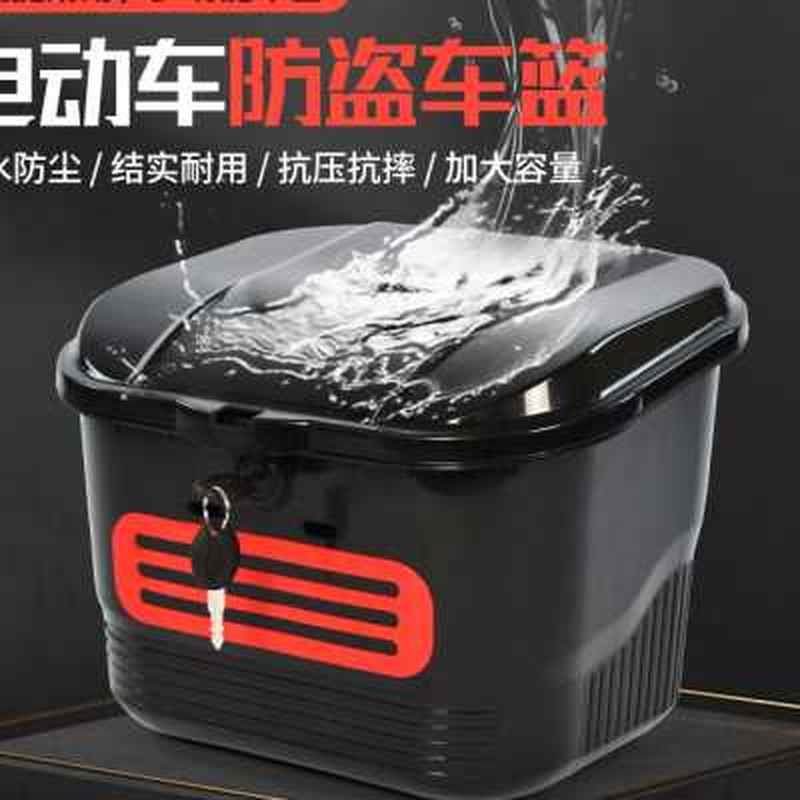 踏板摩托车前置物箱踏板车电动改装自行车电动车前框防雨罩带锁