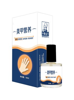 好货指甲竖纹修复液受损再生甲肉分离修复神器薄软开裂凹凸不平生