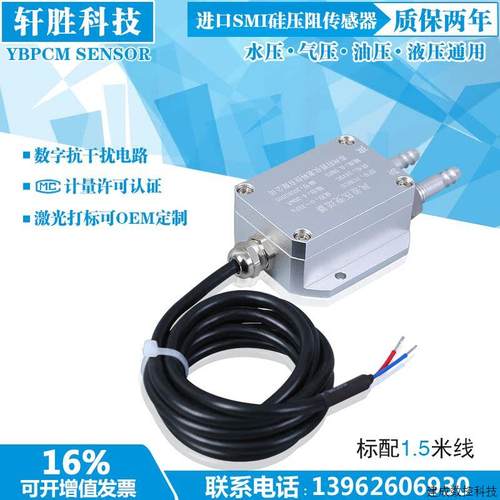 议价PCM620 风差压变送器 微风压差变送器 炉膛通风压差变送器 传