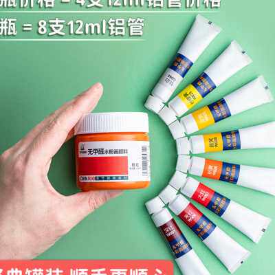 极速青竹水粉颜料套装12/18/24/36色罐装100ml艺考画画初学者学生