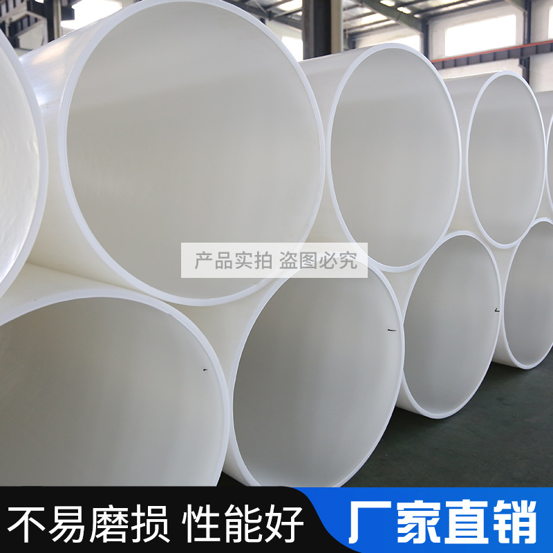 定制PP管FRPP管化工管道pp管材多规格大口径PP风管