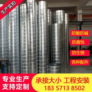 好货镀锌螺旋风管白铁皮通风管道304不锈钢满焊排风管饭店厨房排