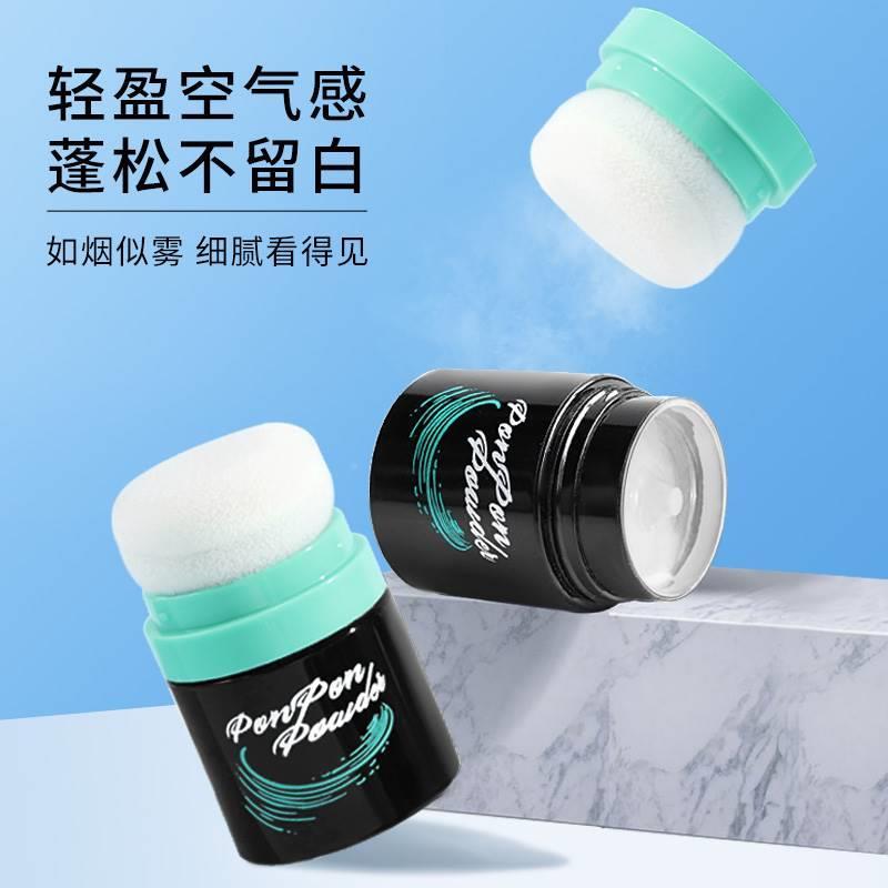 蓬蓬粉 头发蓬松粉浏海免洗去油控油神器自然干发散粉头发造型女