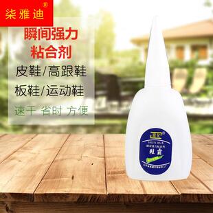 1-20瓶顺化鞋霸胶水 皮革橡胶 鞋料专用粘鞋胶 柔软性配方净水20g