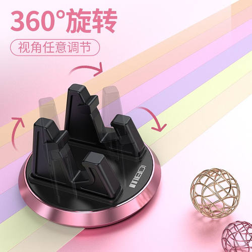 好货魅迪(MEIDI)车载手机支架仪表台360度旋转手机座女生可爱汽