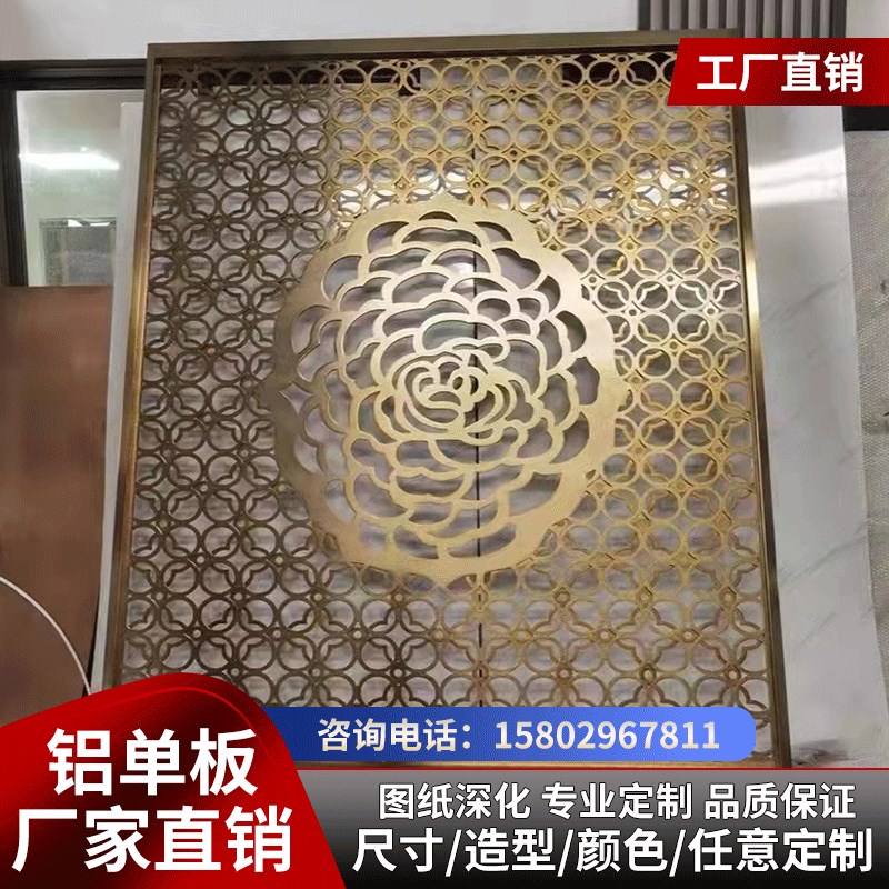 铝制门头铝单板幕墙镂空板冲孔板雕花板屏风隔断板背景墙自由定制
