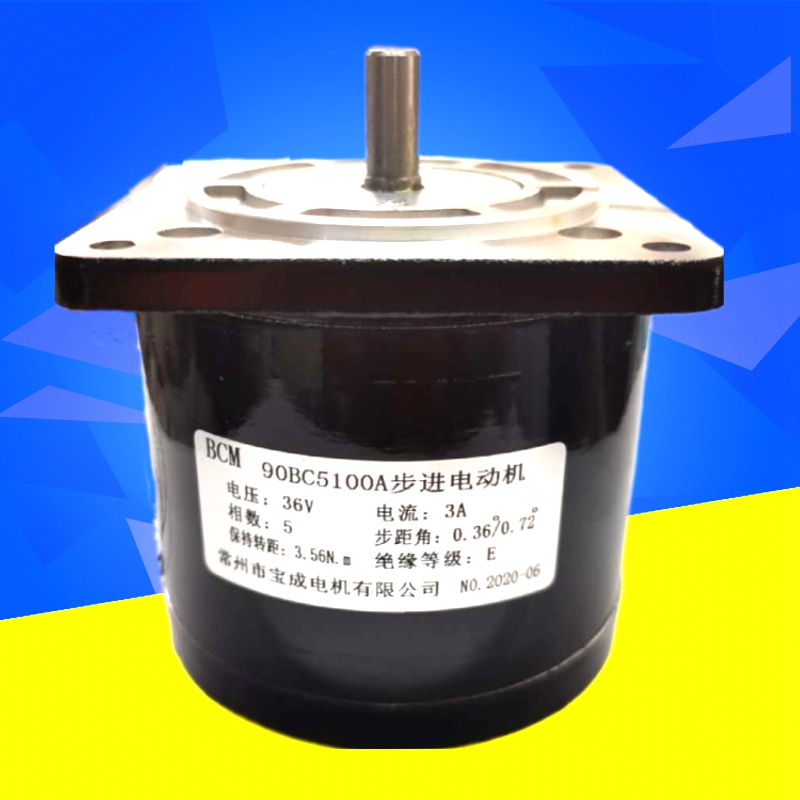 穿孔机丝杆电机 90BC5100A步进电动机( 宝成牌 )24/36V江浙沪包邮