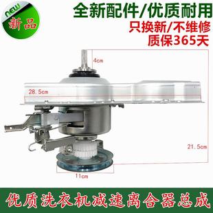 6765FH 新品 XQB60 減速器 適用小鴨洗衣機(jī)離合器 總成