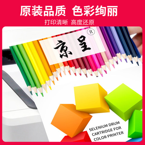 京呈适用佳能PG-740XL CL-741墨盒MG2270 MG2170 MG3170d打印机墨