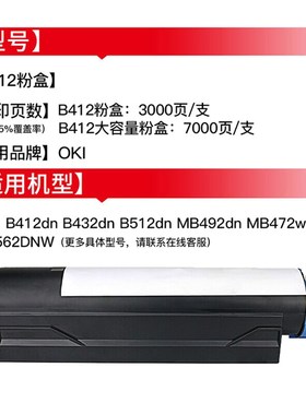 适用OKI B412粉盒B411dn B412dn B431dn B432dn墨粉盒B431d 512dn