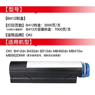 B432dn墨粉盒B431d 适用OKI B431dn B412dn 512dn B412粉盒B411dn