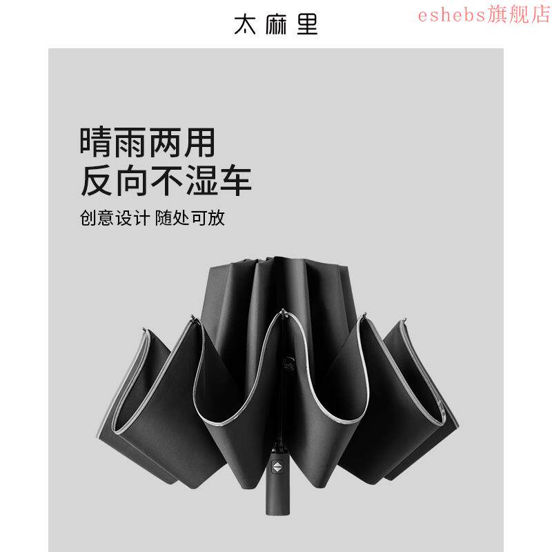 ~车载反向伞全自动折叠伞男士大号加固加厚结实抗风雨伞女晴雨两
