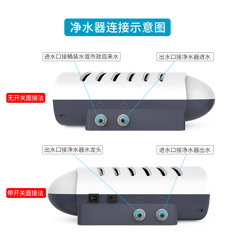 净水器纯水机自吸增压泵桶装水抽水器家用超滤机自动增压抽水泵